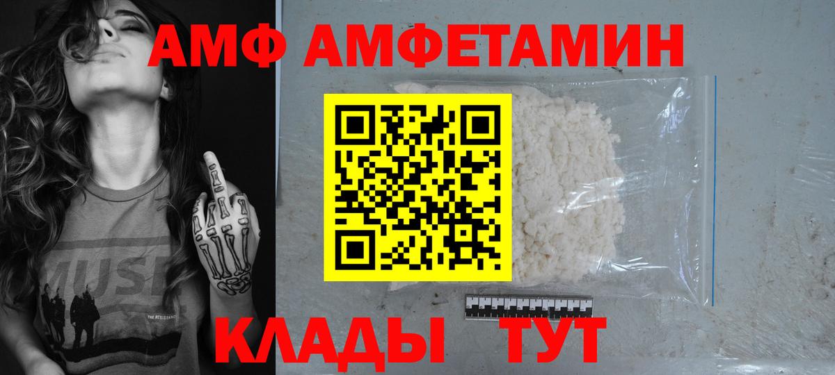 Amphetamine  Amphetamine  Вход с VPN  Амфетамин Розовый  Солнечногорск 