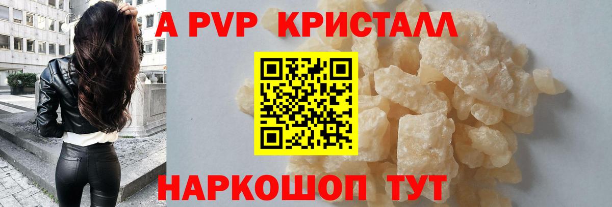 Альфа ПВП VHQ Солнечногорск