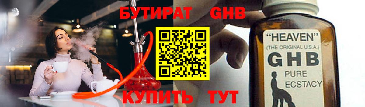 БУТИРАТ оксана  Вход с VPN  Бутират  Солнечногорск 