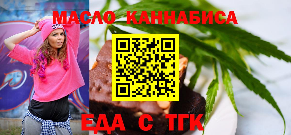 Солнечногорск  Еда ТГК марихуана  Вход с VPN 