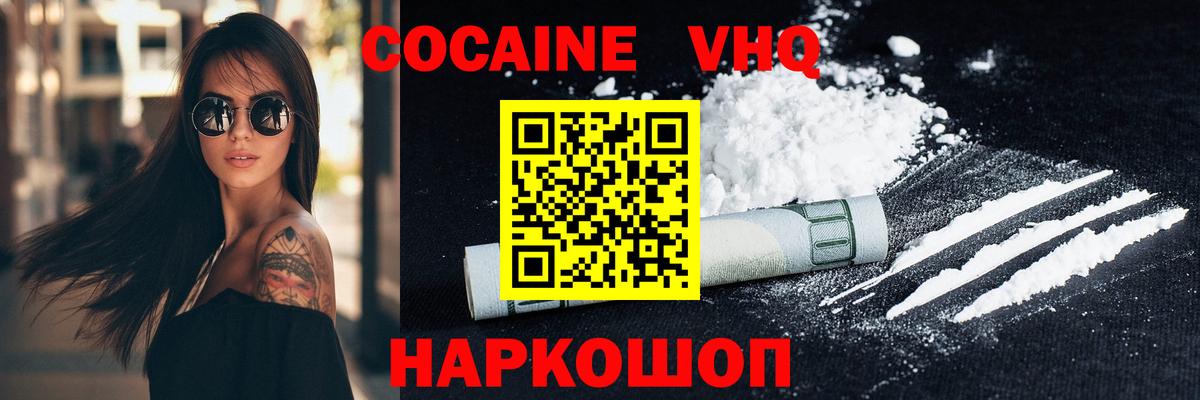 Cocaine FishScale Солнечногорск