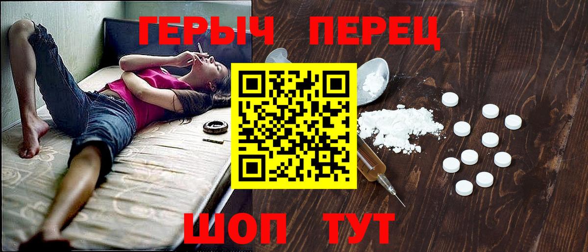 Солнечногорск  Героин гречка  ГЕРОИН  Вход с VPN 