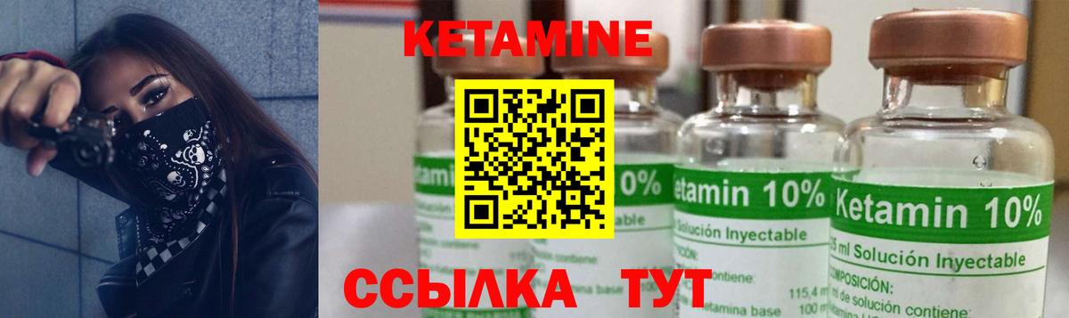 КЕТАМИН VHQ  Кетамин ketamine  Солнечногорск  Вход с VPN 