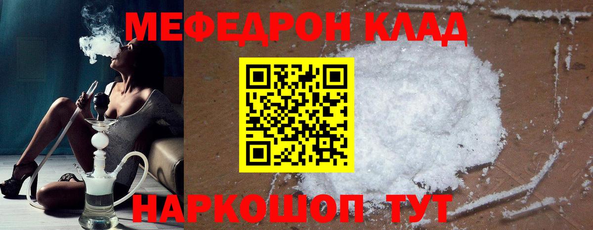 МЕФ мука  МЕФ  МЯУ-МЯУ  МЯУ-МЯУ кристаллы  Вход с VPN  Солнечногорск 