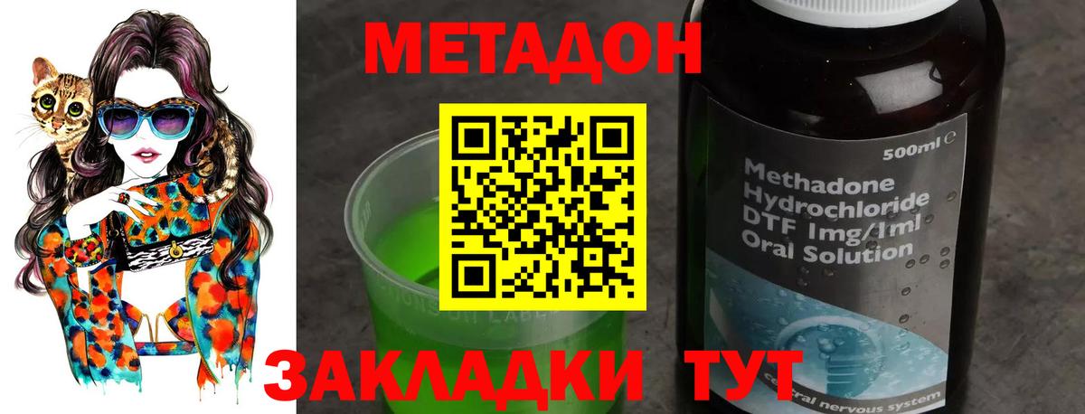 МЕТАДОН кристалл  Вход с VPN    ссылка  Метадон кристалл  Солнечногорск 