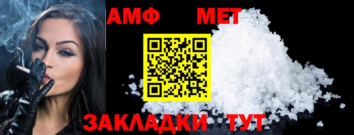 Метамфетамин Methamphetamine  Вход с VPN  Солнечногорск 