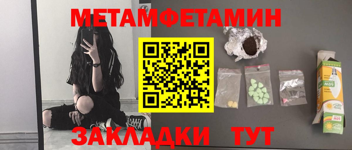 МЕТАМФЕТАМИН витя Солнечногорск