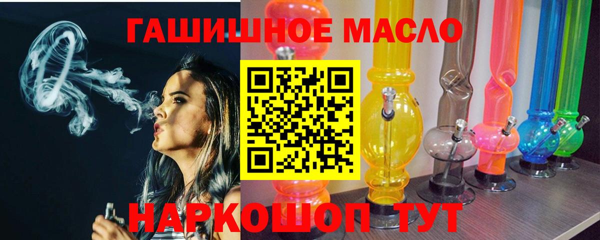 Дистиллят ТГК гашишное масло  Вход с VPN  Солнечногорск  магазин    Дистиллят ТГК жижа 